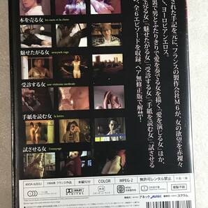 ●即決DVD新品●R15作品 背徳日記 DESIRES 【ヘア無修正版】 管理-A箱900-978の画像2