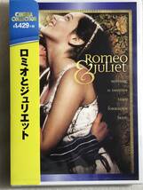 ●DVD新品● ロミオとジュリエット オリビア・ハッセー 管理-パラマウント箱_画像1