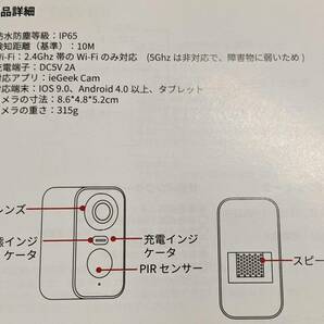 【1円出品】ieGeek ソーラーセキュリティカメラ ZY-C1 ブラック 5MPパネル付き 電池式 IP65 の画像6