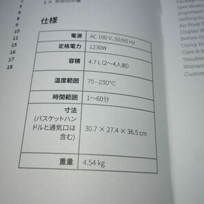 【1円出品】COSORI ノンフライヤー 4.7L 大容量 家庭用 電気 エアフライヤー 最高温230℃ CAF-L501-WJPの画像4