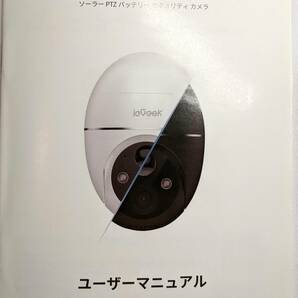 ieGeek ソーラーPTZバッテリーセキュリティカメラ ZS-GX1S ホワイト の画像9