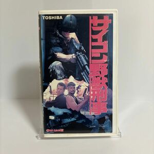 サイゴン野獣刑事 VHS ブルーノ・マッティ