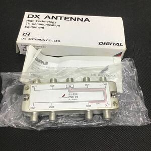 (DX ANTENNA) 8 distributor 8DA1