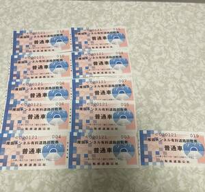  Yamanashi prefecture . slope tunnel charge road number of times ticket 11 batch 