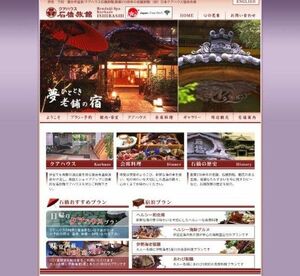 値下げ♪【半額以下★2860円相当】伊豆下田☆蓮台寺温泉老舗の石橋旅館源泉かけ流し温泉♪日帰り温泉チケット2名分★迅速発送します!