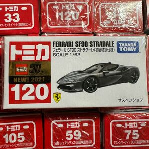 【新品】トミカ フェラーリ SF90 ストラダーレ