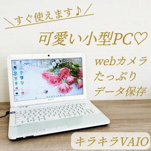 希少な小型VAIO★最新Win11★初心者さまでも安心の初期設定済み★かんたんWiFi接続★大容量★webカメラ★ワード★エクセル