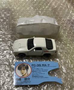 C12★コミックトミカ★イニシャルD 頭文字D 公道最速伝説★高橋涼介 FC-3S RX-7 RX7 赤城レッドサンズワイドタイヤ★バラ 単品未使用未展示