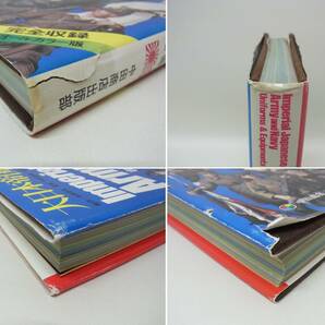 中田商店 出版☆大日本帝国陸海軍 軍装と装備 明治 大正 昭和 中田忠夫☆日本軍 大日本帝国 陸軍 海軍 ミリタリー 昭和49年 6刷 古本 60の画像7