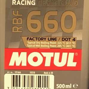モチュール MOTUL レーシングブレーキフルード660 12本 未開封倉庫保管品の画像2