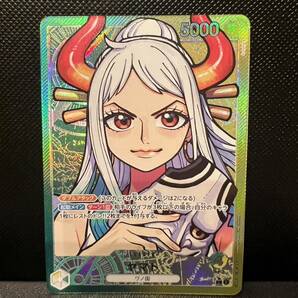 OP06-022 | L | LEADER ヤマト@ワンピースカードゲーム【ONE PIECE CARD GAME】双璧の覇者【OP-06】の画像1