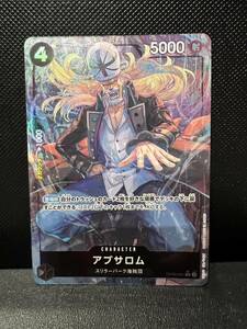 OP06-081 | R | CHARACTER アブサロム@ワンピースカードゲーム【ONE PIECE CARD GAME】双璧の覇者【OP-06】