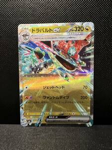  gong Pal toex(081/101) | RR |@ Pokemon Card Game enhancing pack change illusion. mask [pokeka]