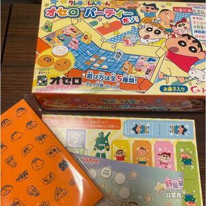 クレヨンしんちゃん オセロパーティーだそ！ ボードゲーム バンダイ