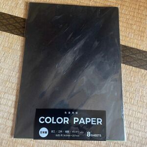（中古）色画用紙と、折り紙