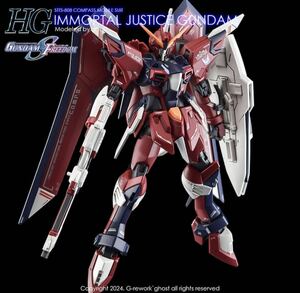 HG 1/144 イモータルジャスティスガンダム専用水転写式デカール JUSTICE