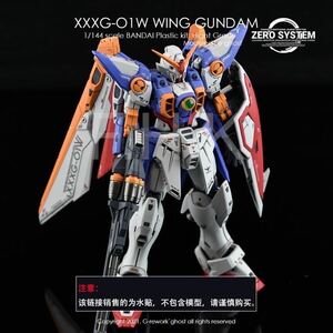 RG 1/144 XXXG-01W ウイングガンダム専用水転写式デカール