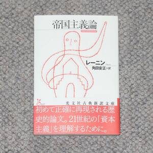 . country principle theory ( Kobunsha classic new translation library )re- person ( work ), angle rice field cheap regular ( translation )