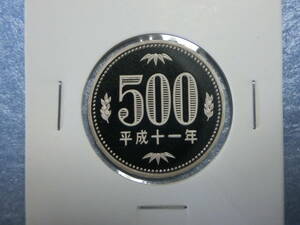 プルーフ　５００円硬貨　平成１１年　セット出し　新品同様