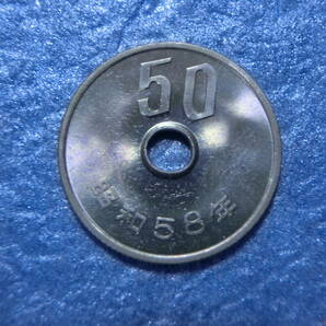 ５０円硬貨 昭和５８年 セット出し 新品同様の画像1