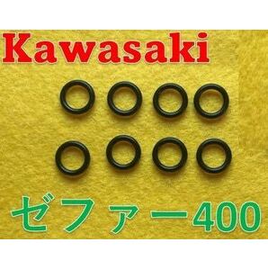 カワサキ ゼファー400 キャブレターTジョイント連結部のＯリング8個セット 【日本製】の画像1