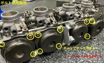 ヤマハ　XJR400R　キャブレター用　ステンレスボルト51本セット【新品】_画像4