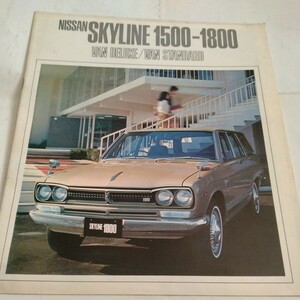  old car that time thing Nissan Hakosuka van ( Showa era 40 period ) catalog 