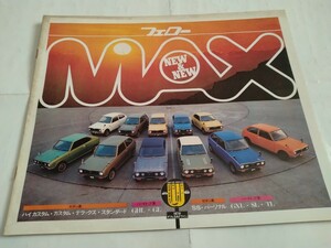 旧車当時物　ダイハツ フェローMAX（'72)カタログ