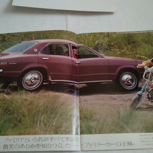 旧車当時物 マツダ グランドファミリア（'71頃)カタログの画像3