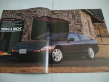 旧車当時物　日産 180SX（'94)カタログ_画像2