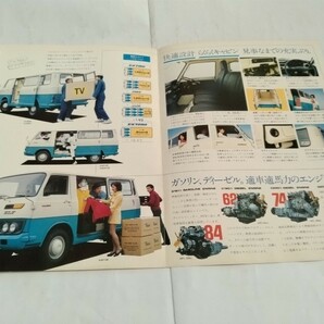 旧車当時物 いすゞ エルフ150〜250ルートバン（'74)カタログの画像2