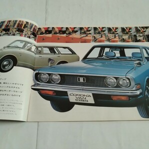 旧車当時物 トヨタ コロナバン（'71)カタログの画像2