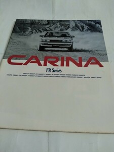 旧車当時物　トヨタ カリーナ（'84)カタログ