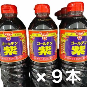 九州醤油　フンドーキン　９本セット　刺身醤油　あま〜い醤油　こだわり醤油