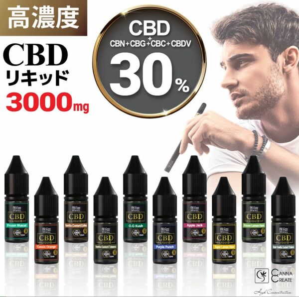 CBD リキッド 高濃度 30% CBD3000mg マスカット