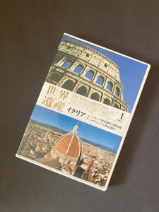 【DVD】世界遺産イタリア 1【ローマ歴史地区と教皇領】【フィレンツェ歴史地区】 DVD