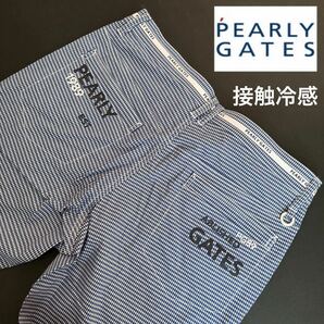 6/XL 新品/パーリーゲイツ/PEARLY GATES/春夏/高機能/ストレッチロングパンツ/ゴルフパンツ/接触冷感/UVカット/汚れ防止/ブルー系の画像1