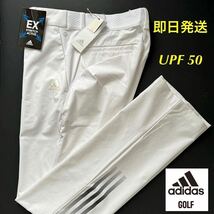 82cm:新品14300円/adidas golf/アディダス　ゴルフ/春夏/高機能/ストレッチロングパンツ/EX STRETCH ACTIVE スリーストライプスパンツ　白_画像1