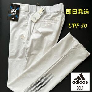 82cm:新品14300円/adidas golf/アディダス　ゴルフ/春夏/高機能/ストレッチロングパンツ/EX STRETCH ACTIVE スリーストライプスパンツ　白