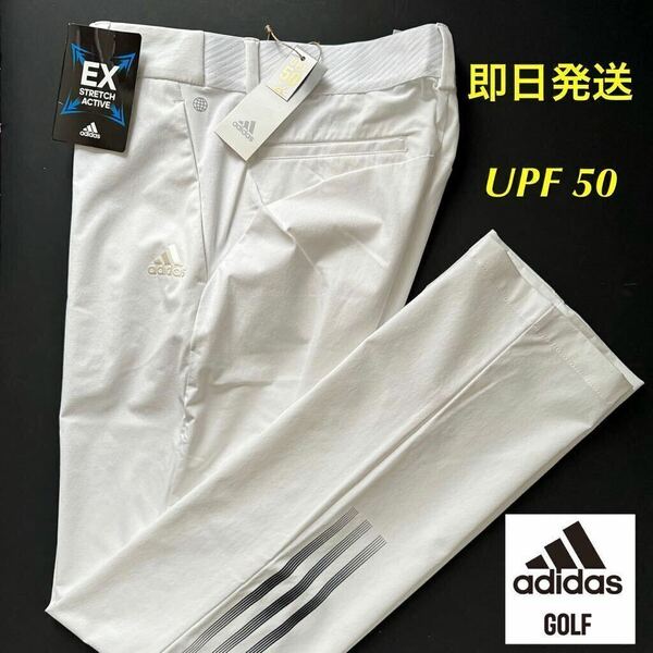 88cm:新品14300円-adidas golf/アディダス　ゴルフ/春夏/高機能/ストレッチロングパンツ/EX STRETCH ACTIVE スリーストライプスパンツ/白