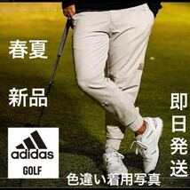 Mサイズ/春夏新品12100円/adidas golf アディダス　ゴルフ　メンズ　ストレッチパンツ　オシャレ/ジョガーパンツ　ブラック　黒　BK_画像2