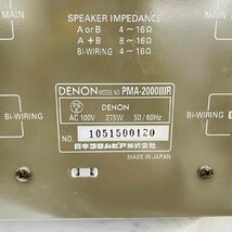 P1667☆【ジャンク】DENON プリメインアンプ PMA-2000IIIR_画像6