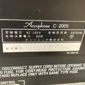 P796☆【中古】Accuphase アキュフェーズ C-200S プリアンプの画像5