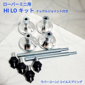  Rover Mini high low kit Knuckle attaching C-STR644A new goods 