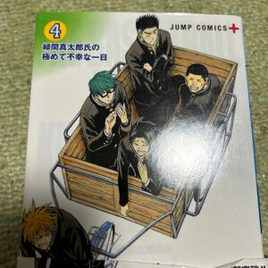黒子のバスケＲｅｐｌａｃｅ　ＰＬＵＳ　４ （ジャンプコミックス　ＪＵＭＰ　ＣＯＭＩＣＳ＋） 高橋一郎／漫画　藤巻忠俊