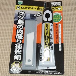 セメダイン シューズドクターN　50ml 黒色