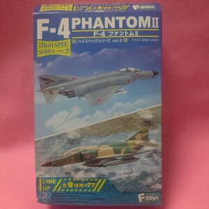 1/144 ハイスペックシリーズ2 F-4ファントム 2 第301飛行隊 F-4EJ改