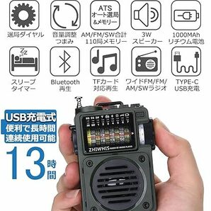 ZHIWHIS Bluetooth スピーカー ラジオ MP3プレーヤー（AM/FM/短波/ワイドFM対応 【Micro SDカード対応/タイマー/USB-C充電式/ポータブルの画像2