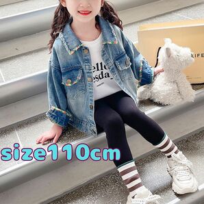 ☆110cm☆ キッズ デニムジャケット ソフトデニム カーディガン 女の子 子供服 子ども服 デニム ジャケット 上着