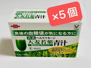 ヘルスマネージ 大麦若葉青汁 難消化性デキストリン 大正製薬 食後の血糖値が気になる方に 特定保健用食品 30袋×5個